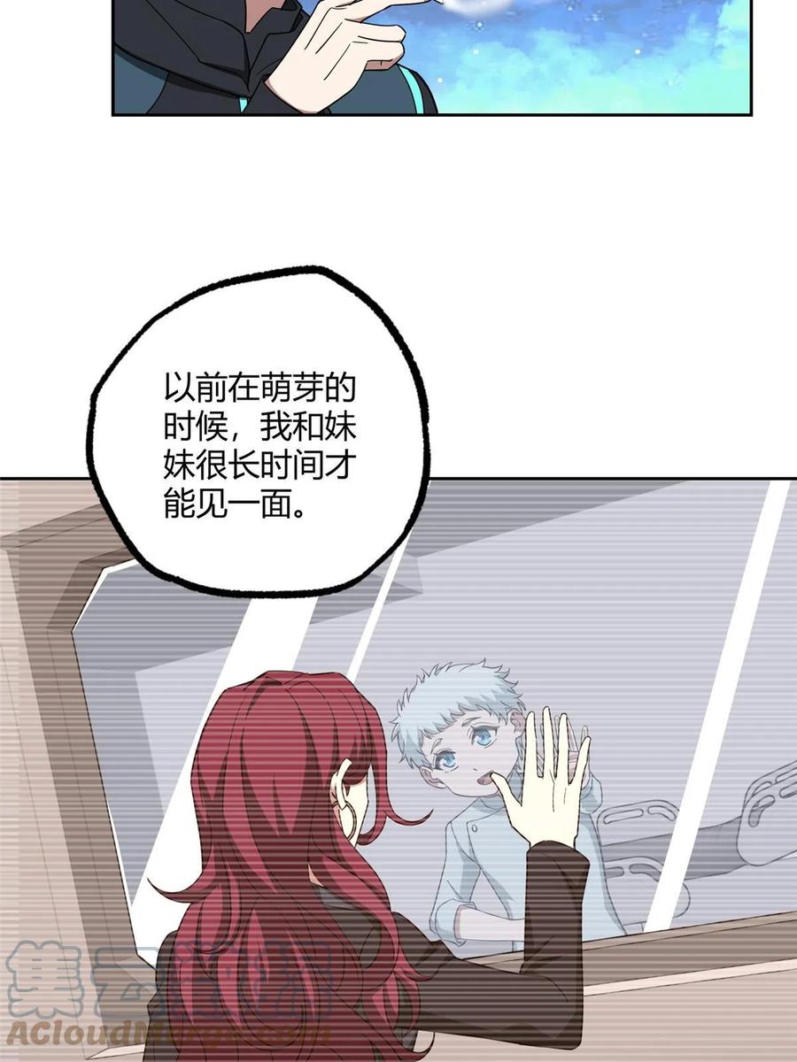 《超神机械师》188 海拉的心事 第16页