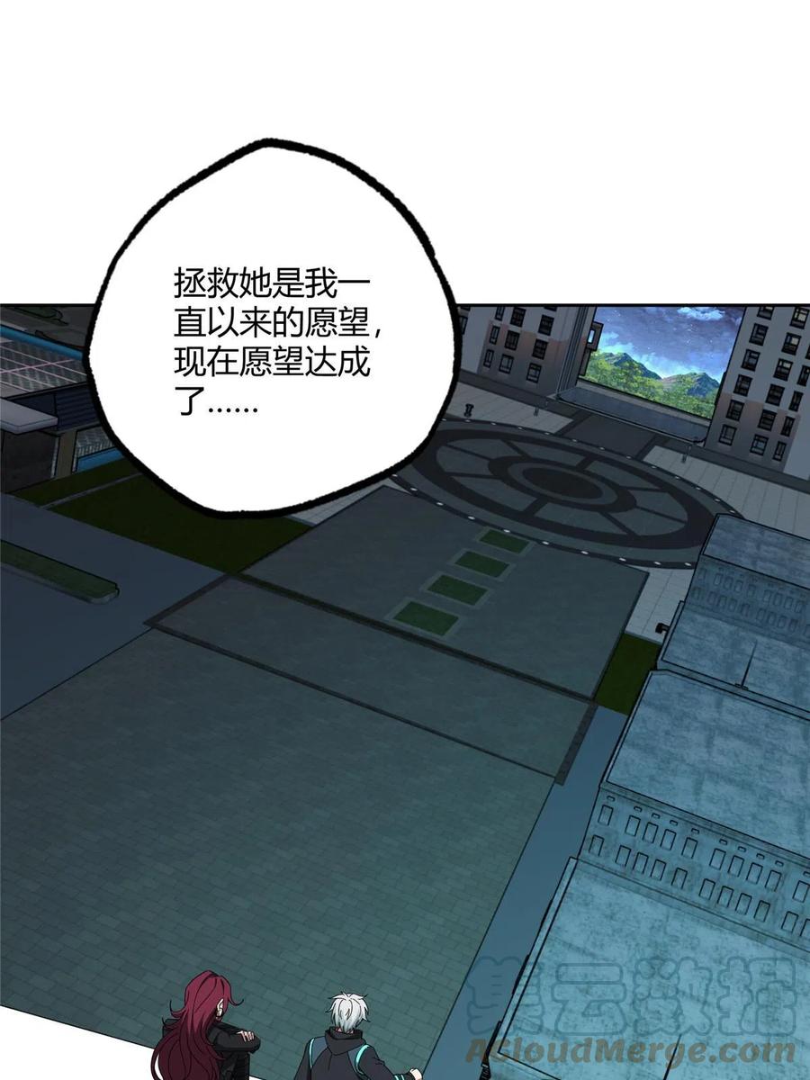 《超神机械师》188 海拉的心事 第19页