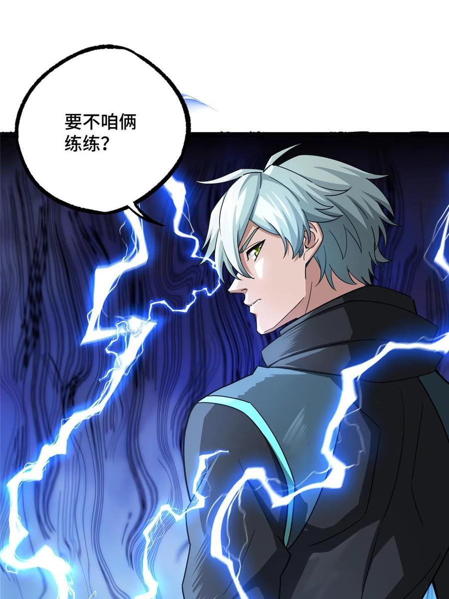 《超神机械师》188 海拉的心事 第27页