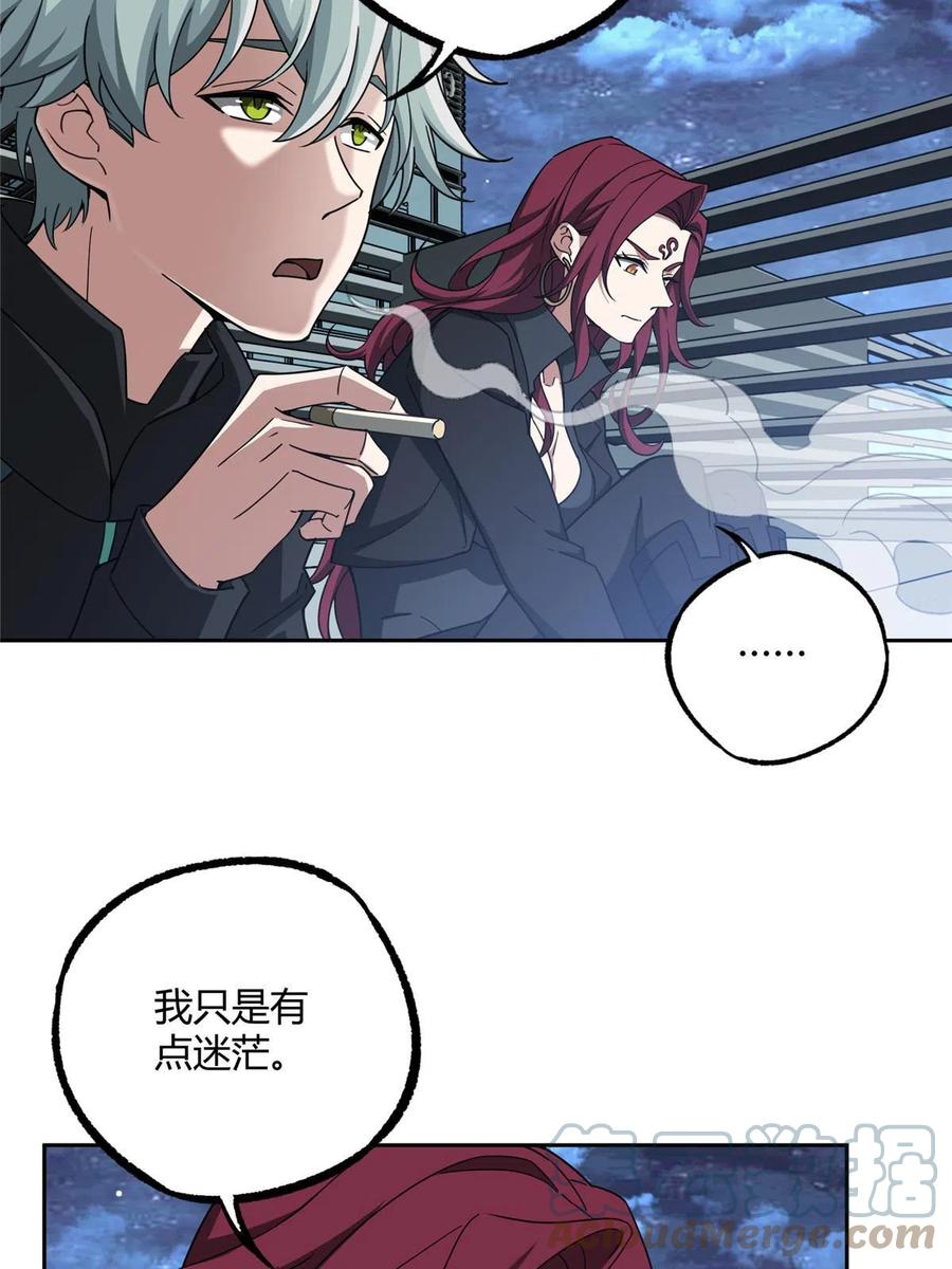 《超神机械师》188 海拉的心事 第10页