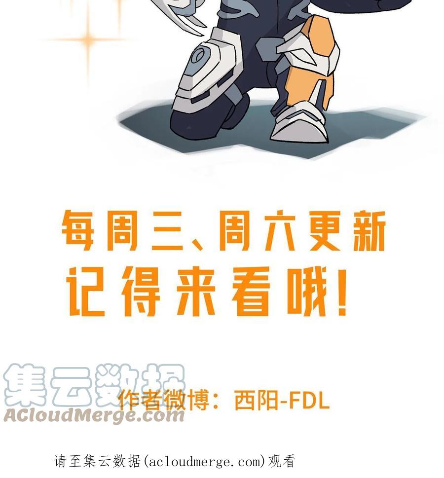 《超神机械师》188 海拉的心事 第46页