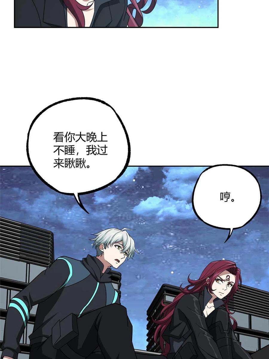《超神机械师》188 海拉的心事 第6页
