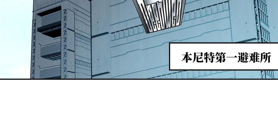 《超神机械师》188 海拉的心事 第38页