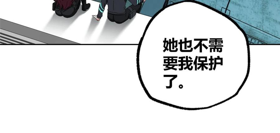 《超神机械师》188 海拉的心事 第20页
