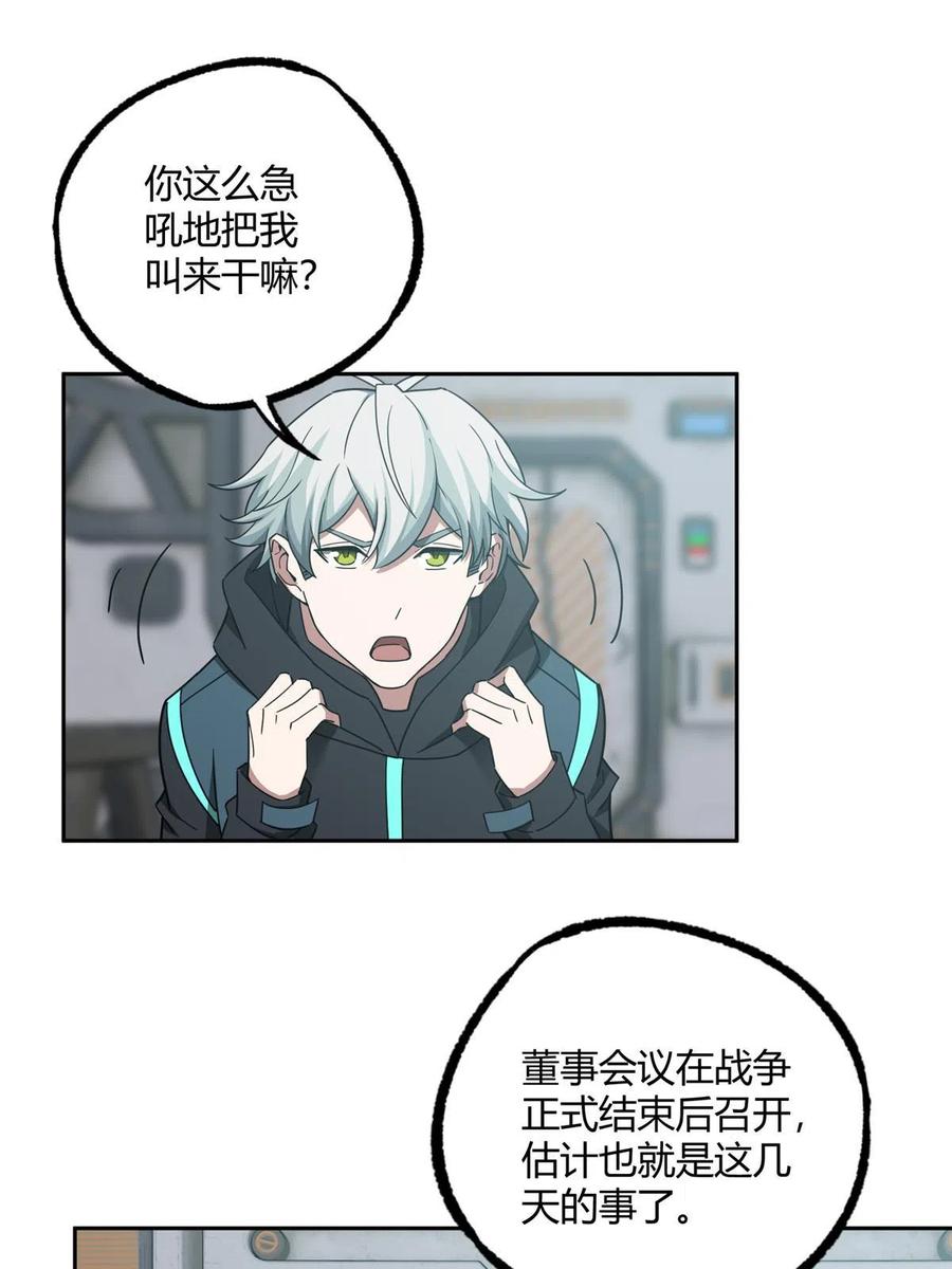 《超神机械师》188 海拉的心事 第39页