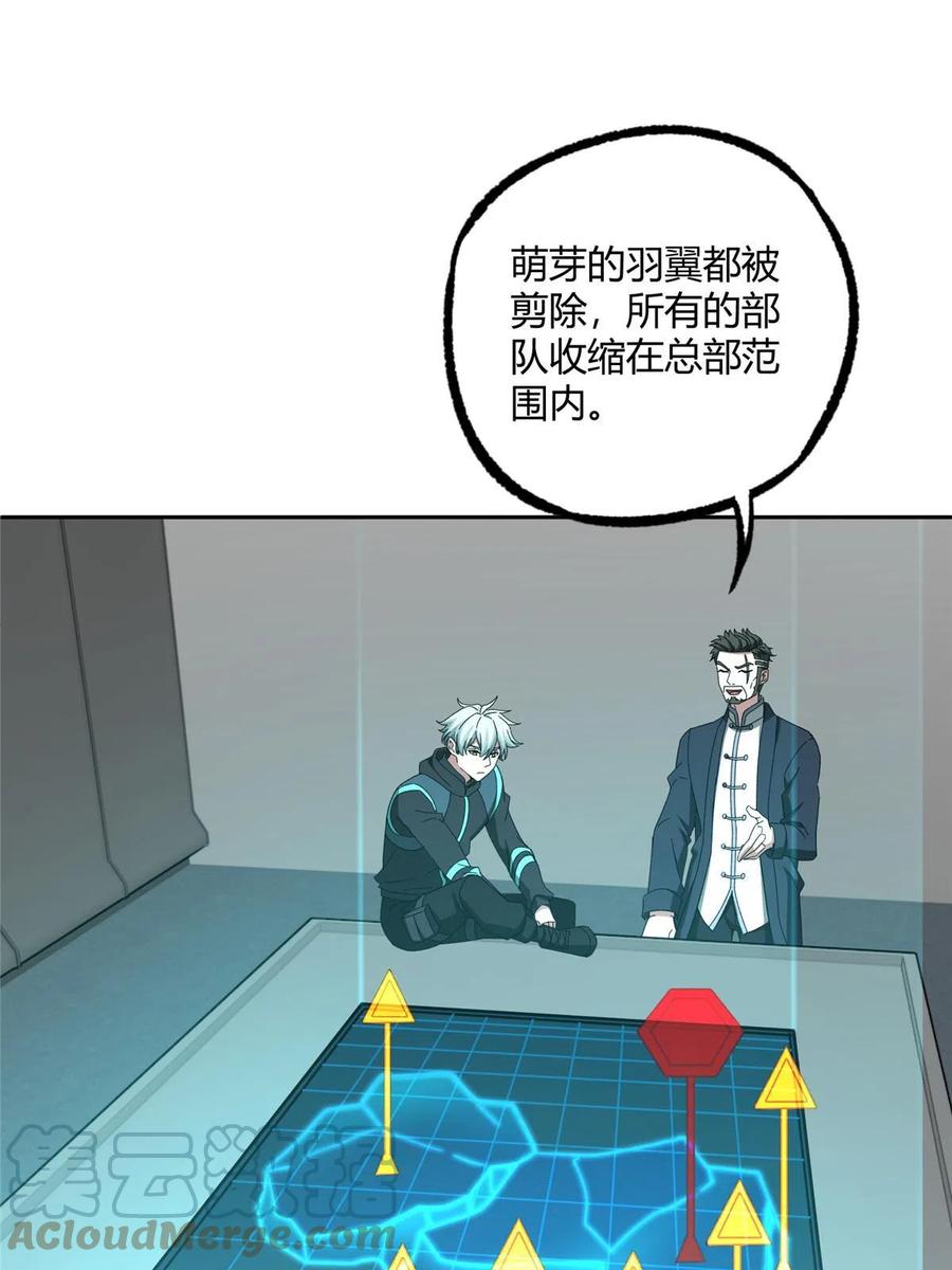 《超神机械师》188 海拉的心事 第43页