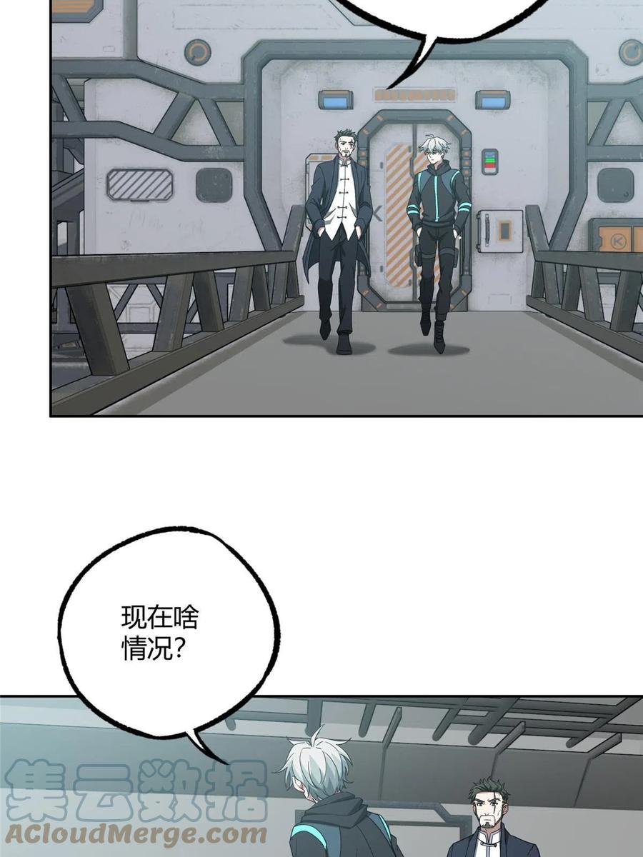 《超神机械师》188 海拉的心事 第40页