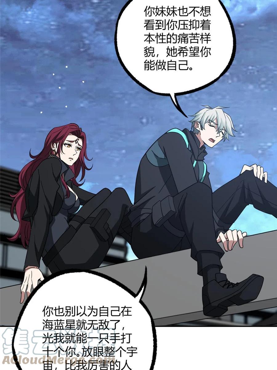 《超神机械师》188 海拉的心事 第25页