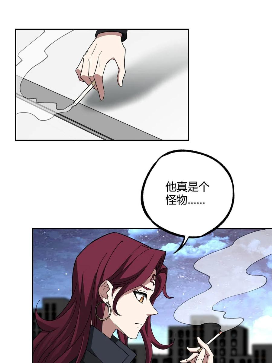 《超神机械师》188 海拉的心事 第33页