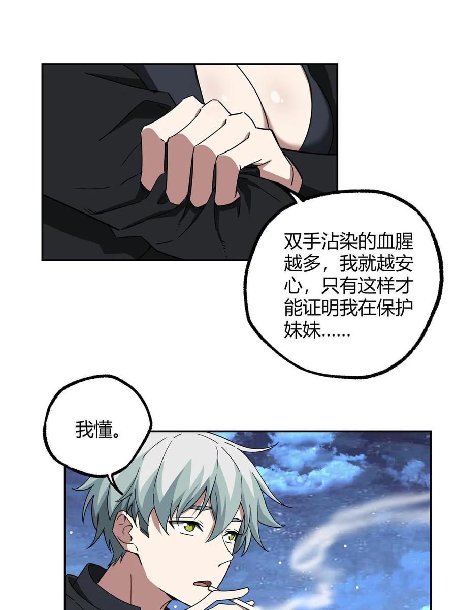 《超神机械师》188 海拉的心事 第15页