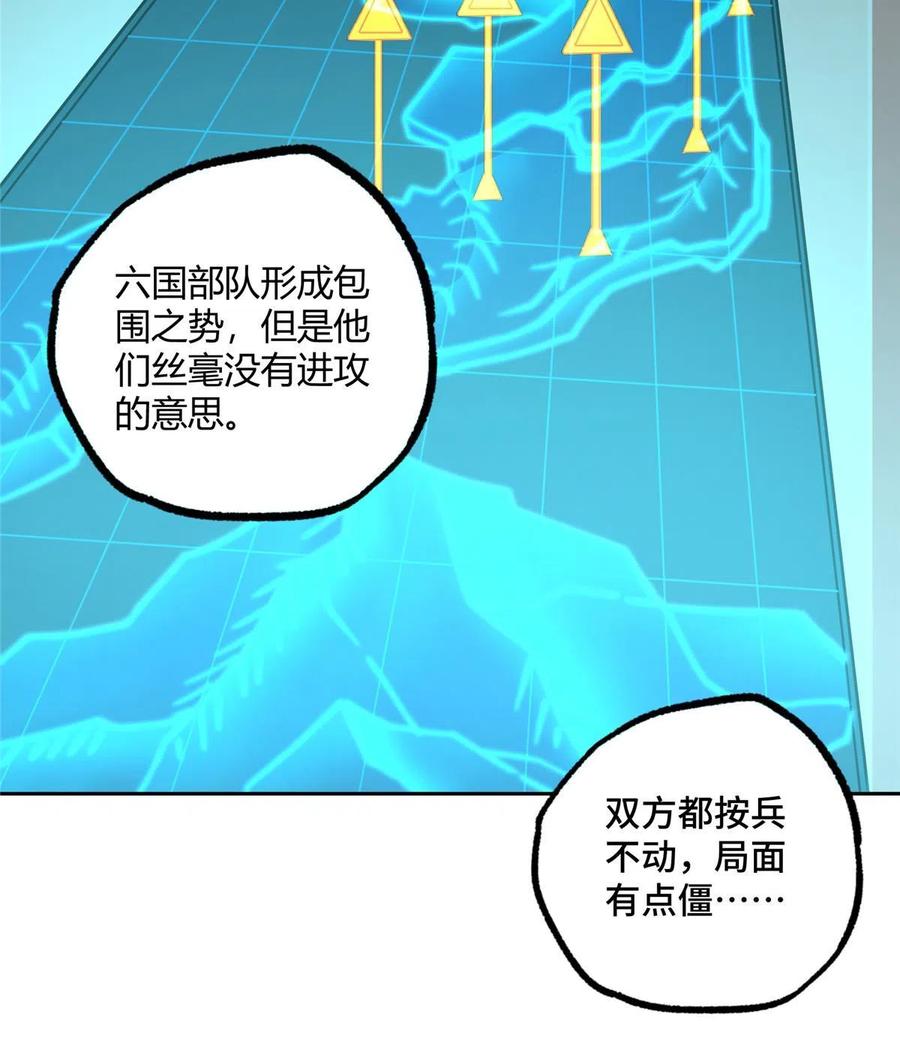 《超神机械师》188 海拉的心事 第44页