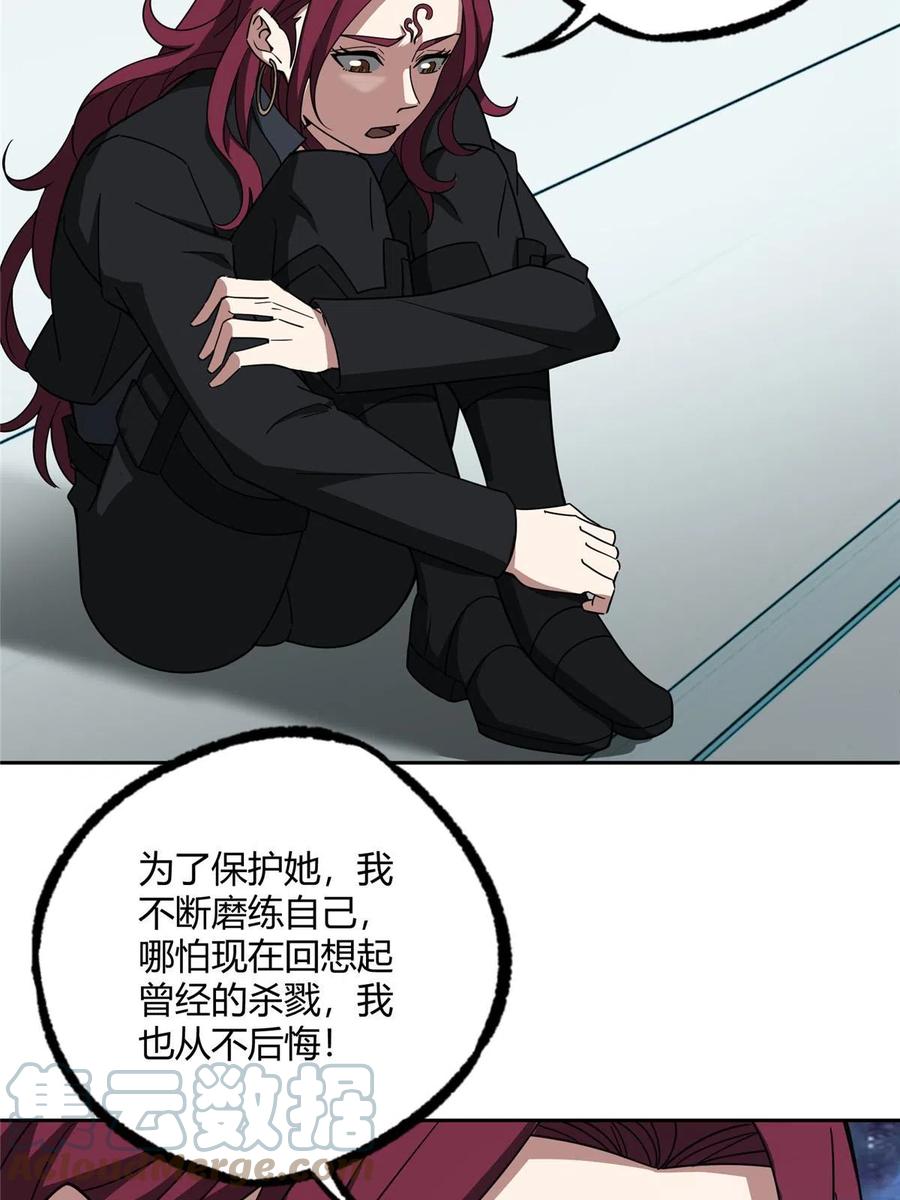 《超神机械师》188 海拉的心事 第13页