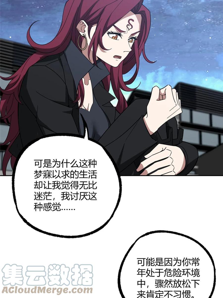 《超神机械师》188 海拉的心事 第22页