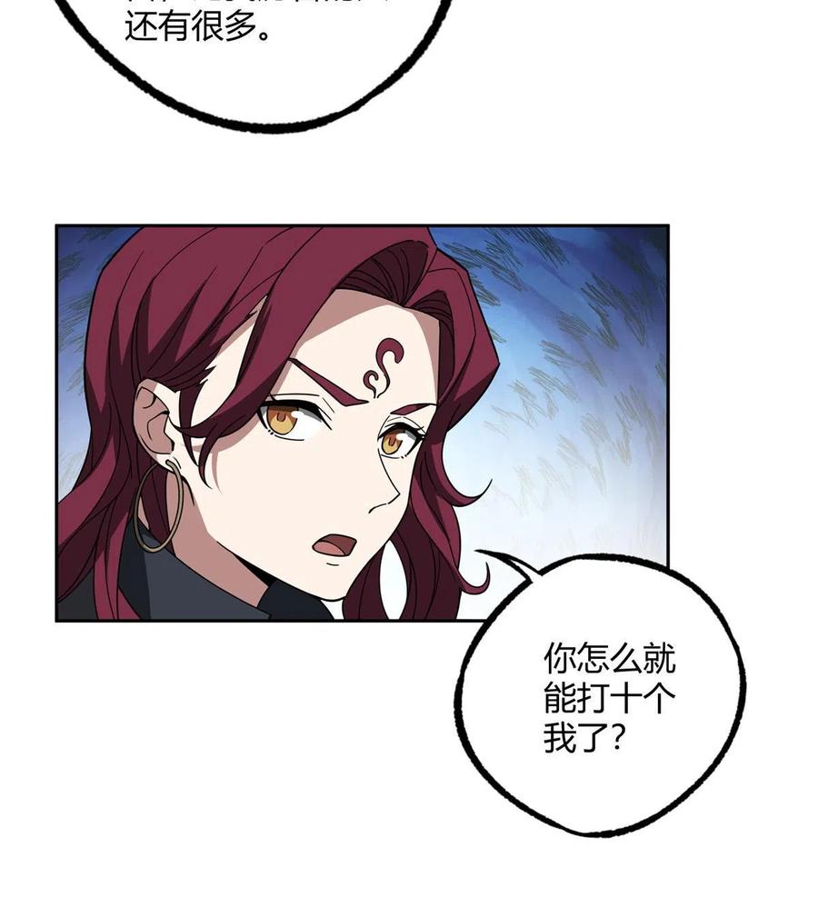 《超神机械师》188 海拉的心事 第26页