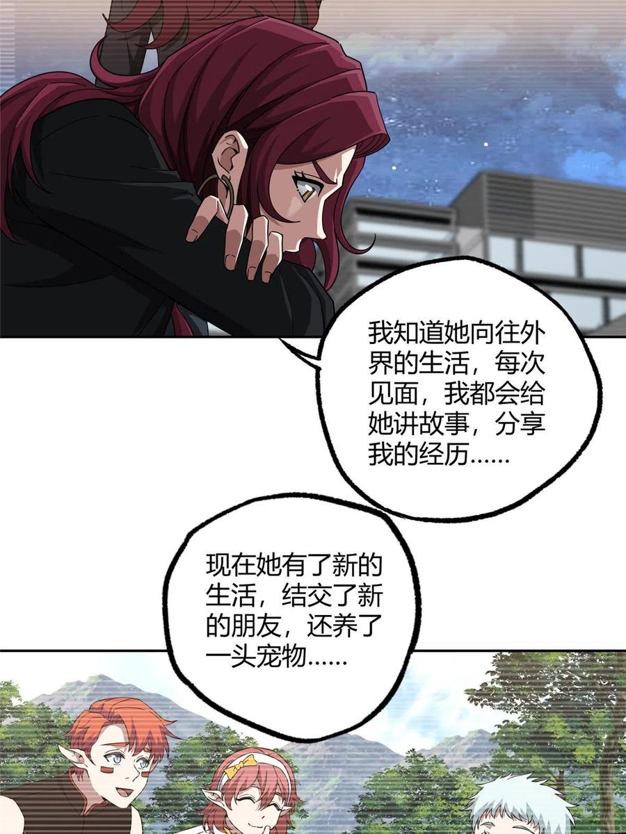 《超神机械师》188 海拉的心事 第17页