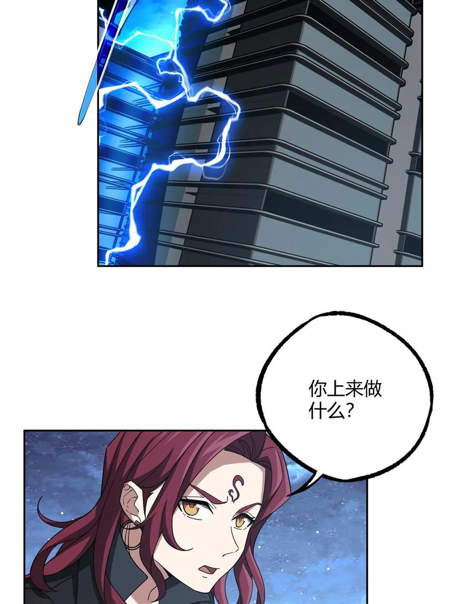 《超神机械师》188 海拉的心事 第5页