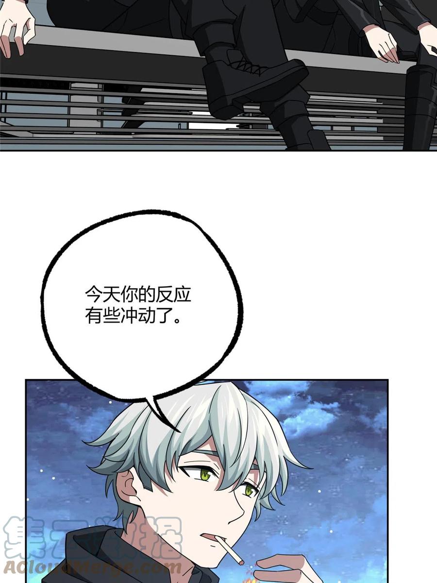 《超神机械师》188 海拉的心事 第7页
