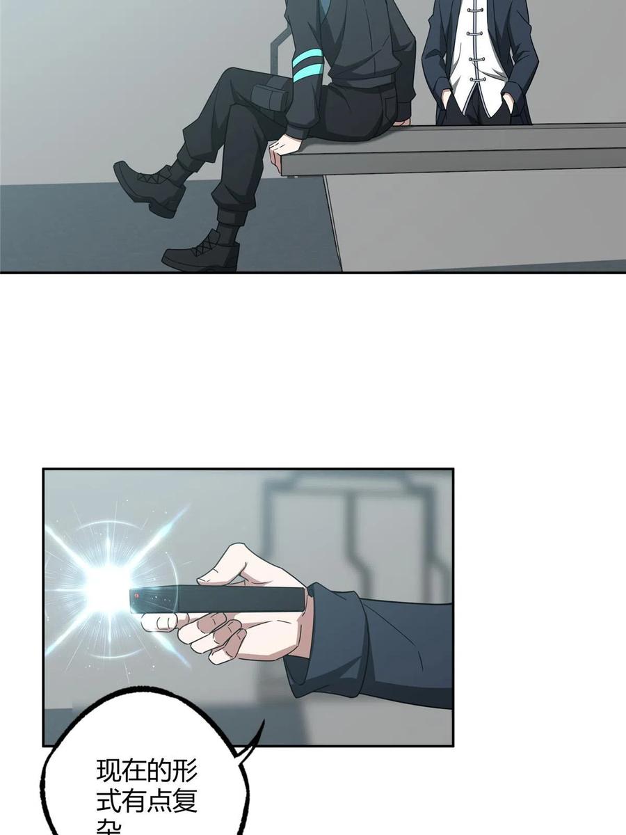 《超神机械师》188 海拉的心事 第41页