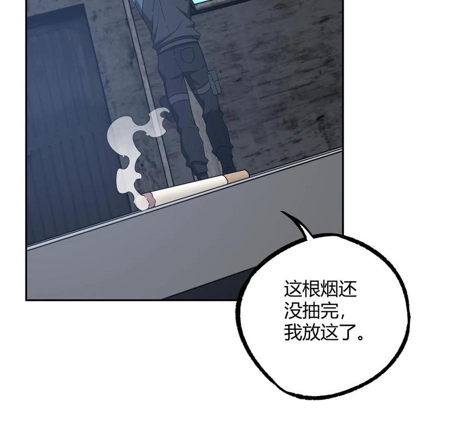 《超神机械师》188 海拉的心事 第32页