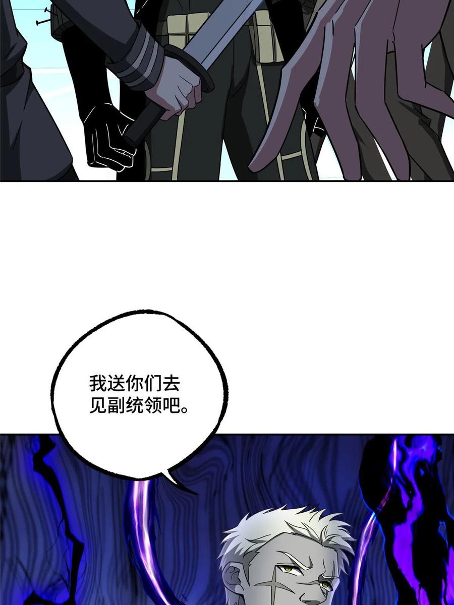 《超神机械师》189 萌芽的内乱 第41页