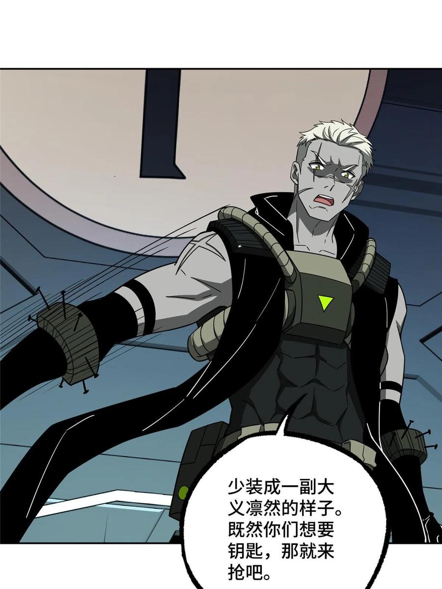 《超神机械师》189 萌芽的内乱 第36页