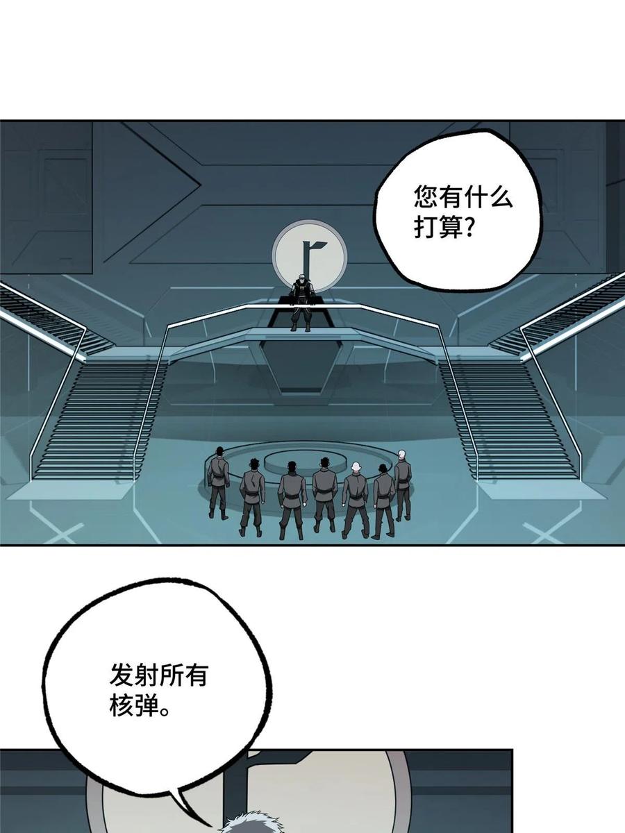 《超神机械师》189 萌芽的内乱 第17页