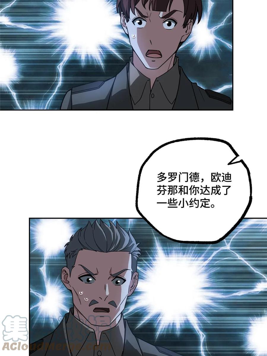 《超神机械师》189 萌芽的内乱 第34页