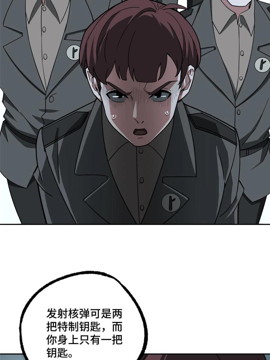 《超神机械师》189 萌芽的内乱 第24页