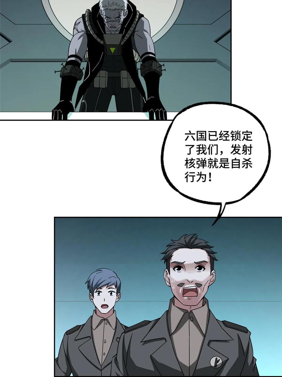 《超神机械师》189 萌芽的内乱 第18页
