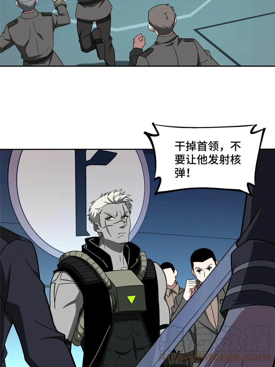 《超神机械师》189 萌芽的内乱 第40页