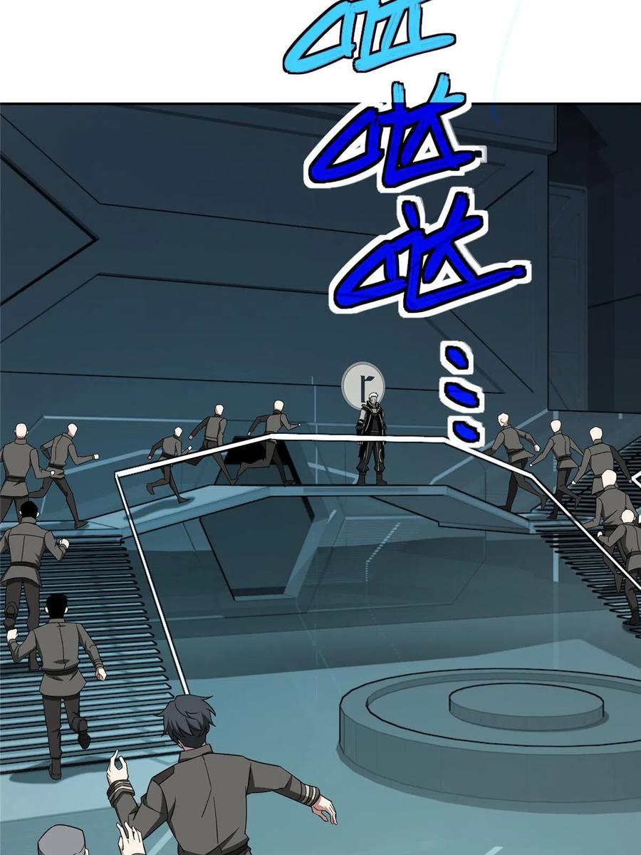 《超神机械师》189 萌芽的内乱 第39页