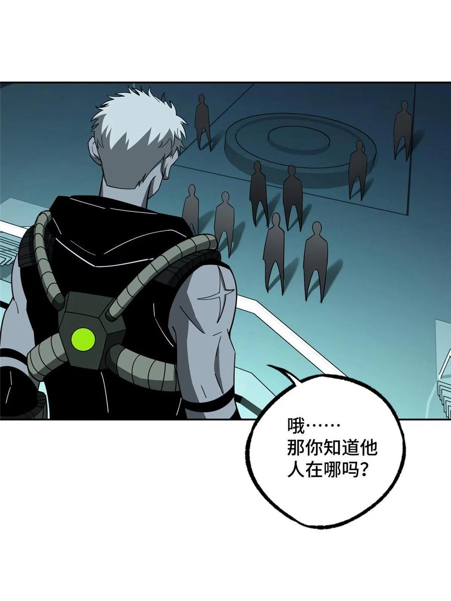 《超神机械师》189 萌芽的内乱 第26页