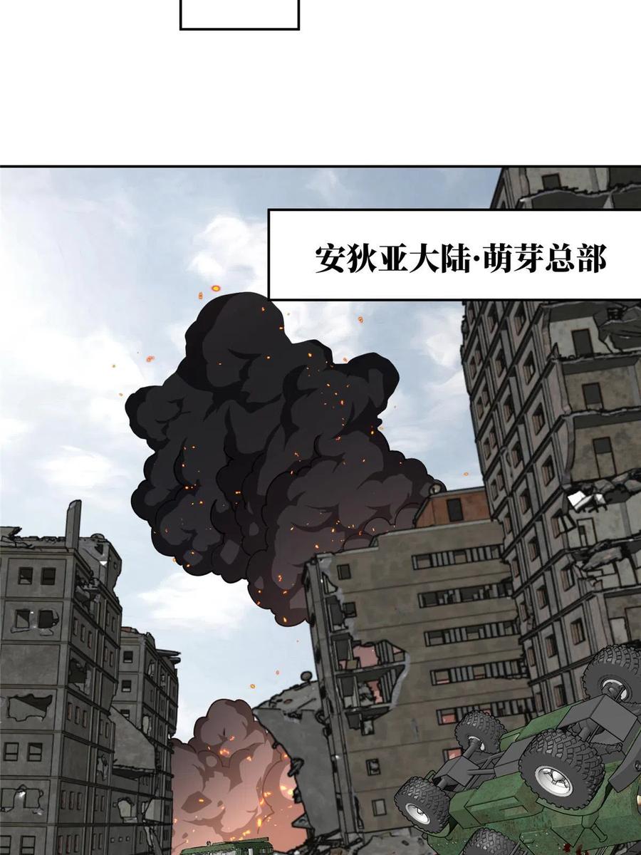 《超神机械师》189 萌芽的内乱 第15页