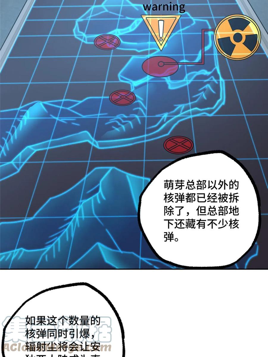 《超神机械师》189 萌芽的内乱 第7页