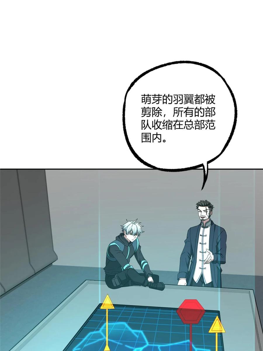 《超神机械师》189 萌芽的内乱 第3页
