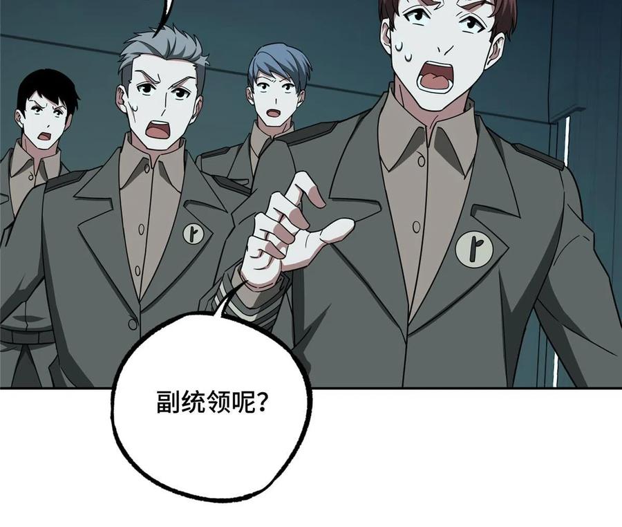 《超神机械师》189 萌芽的内乱 第32页