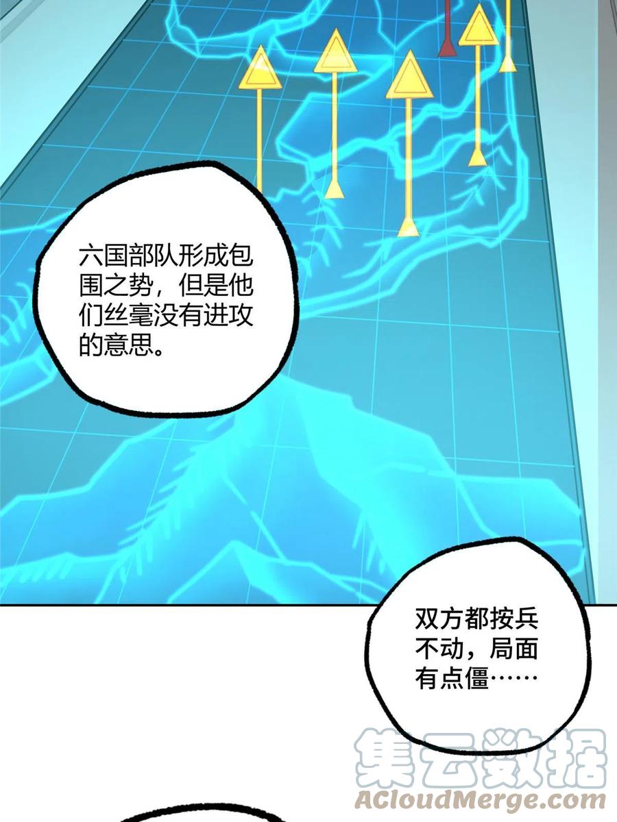 《超神机械师》189 萌芽的内乱 第4页