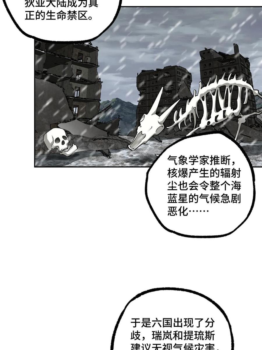 《超神机械师》189 萌芽的内乱 第8页