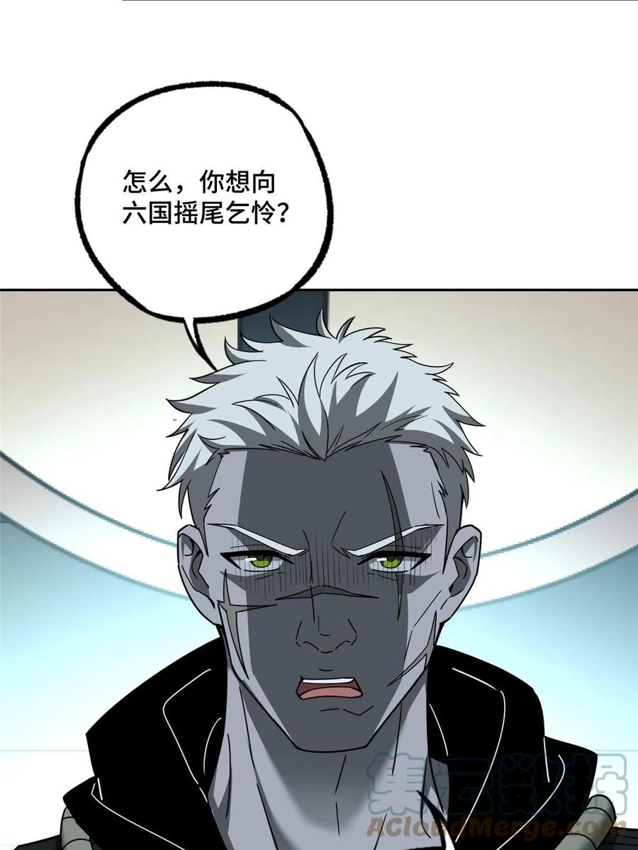 《超神机械师》189 萌芽的内乱 第19页