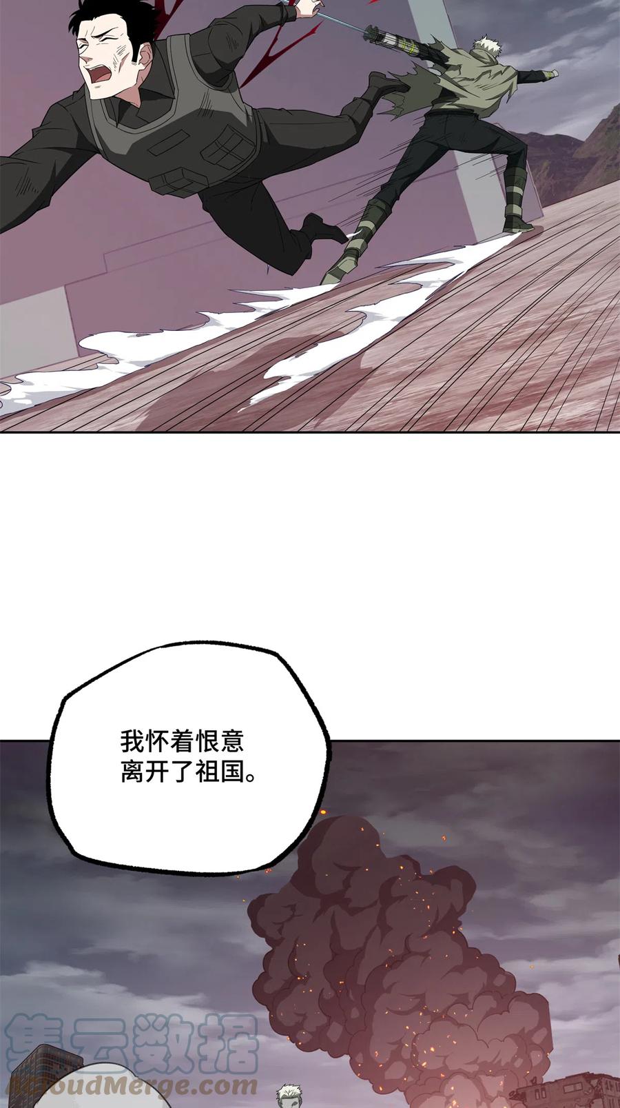 《超神机械师》190 劝降 第21页
