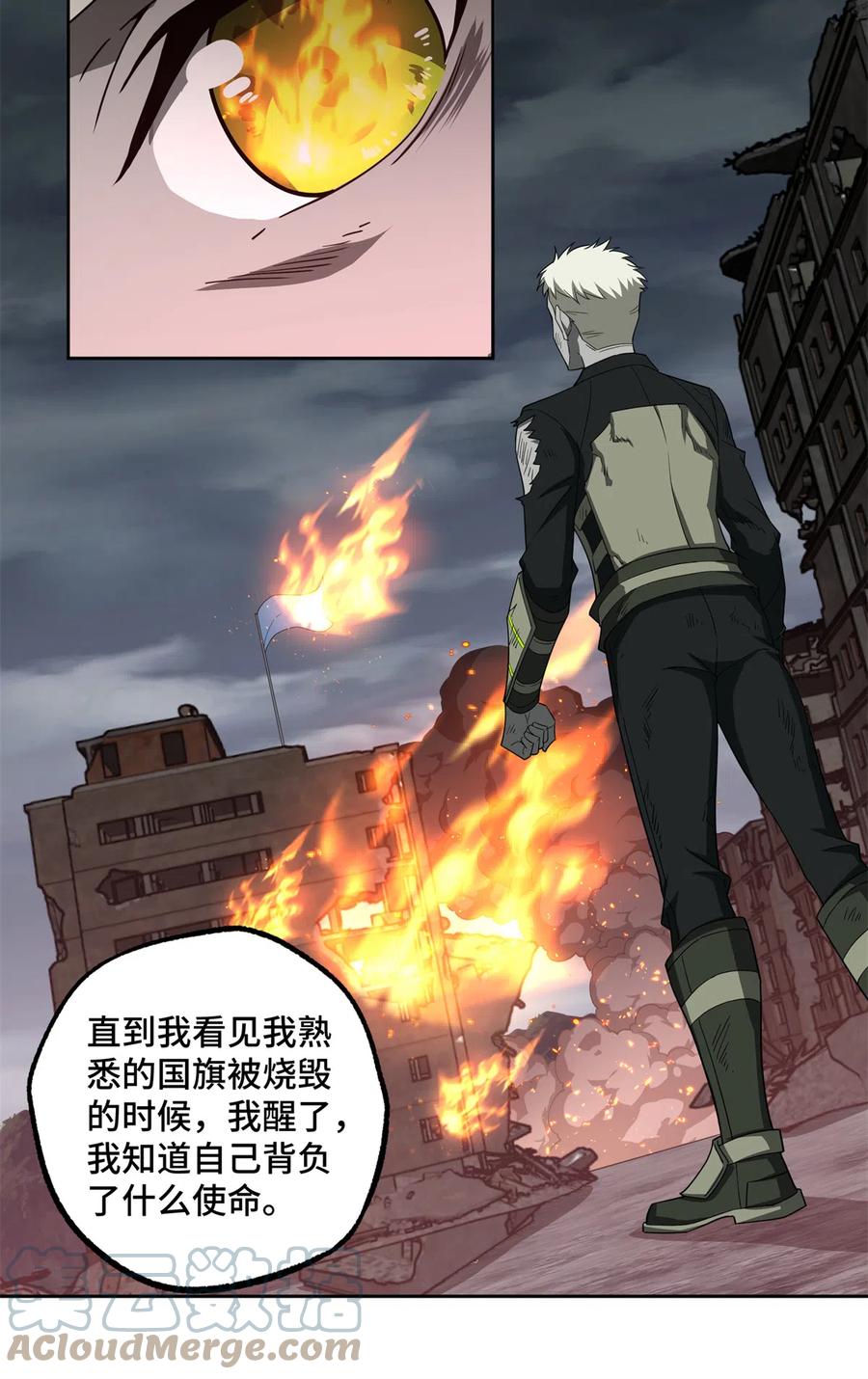 《超神机械师》190 劝降 第19页