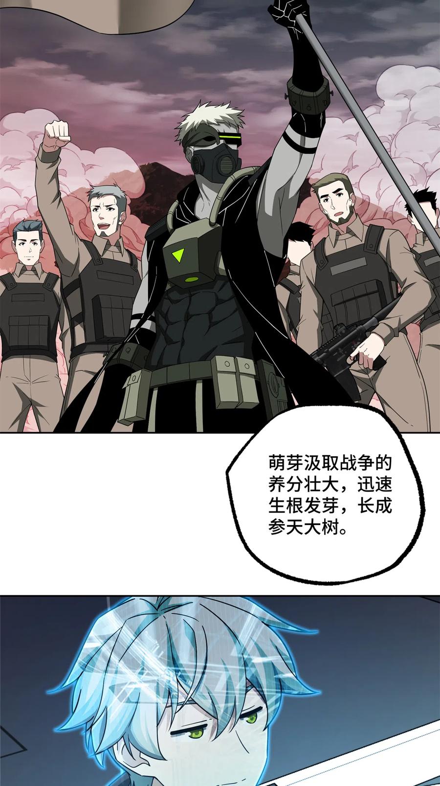 《超神机械师》190 劝降 第26页