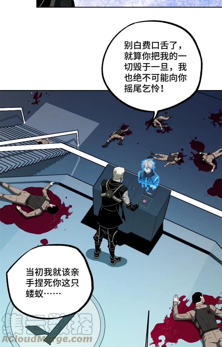 《超神机械师》190 劝降 第11页