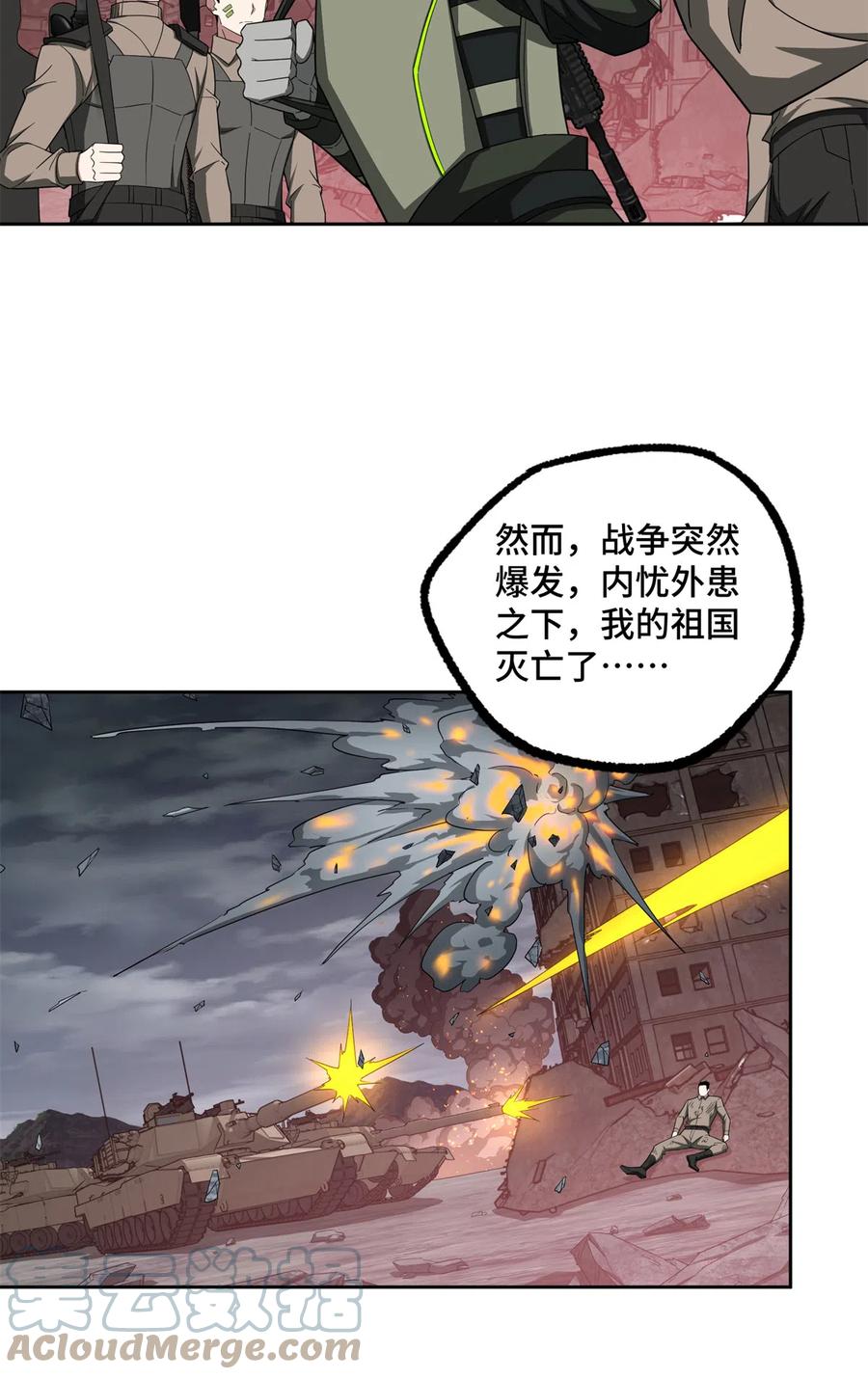 《超神机械师》190 劝降 第17页