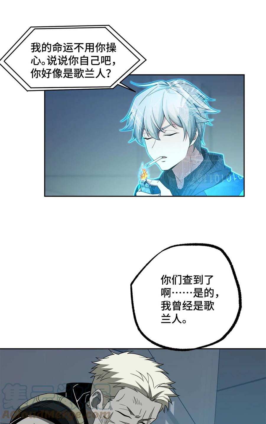 《超神机械师》190 劝降 第15页
