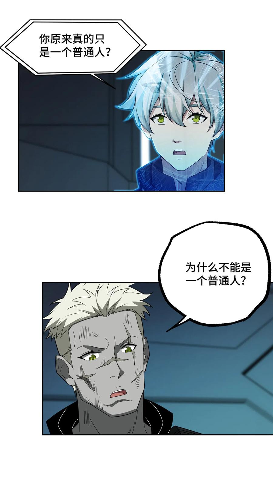 《超神机械师》190 劝降 第24页