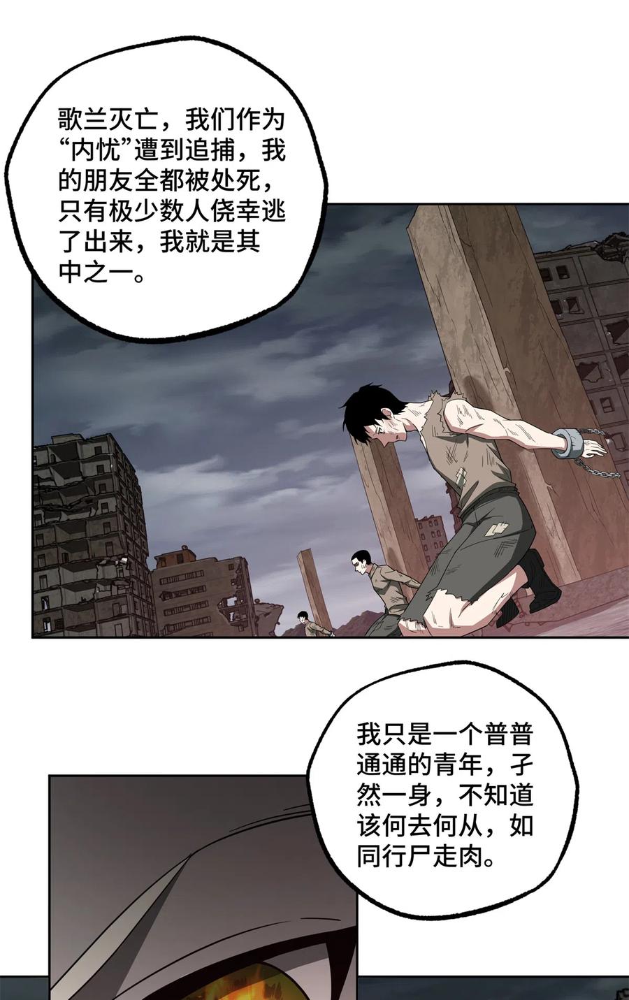 《超神机械师》190 劝降 第18页