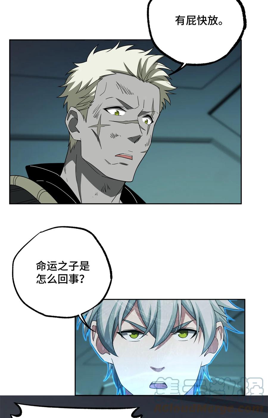 《超神机械师》190 劝降 第13页