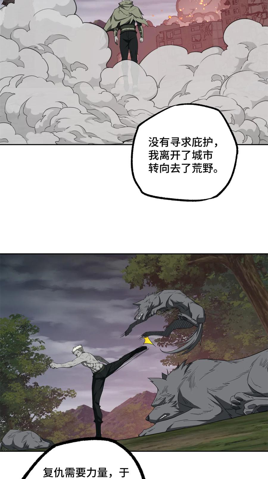 《超神机械师》190 劝降 第22页