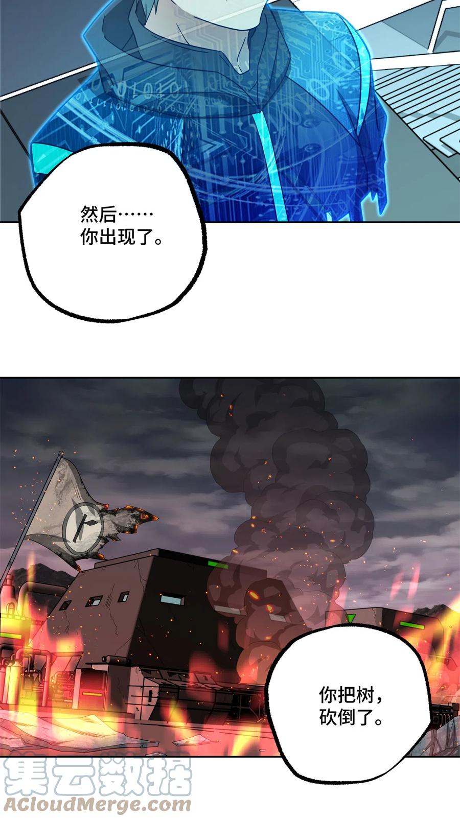 《超神机械师》190 劝降 第27页